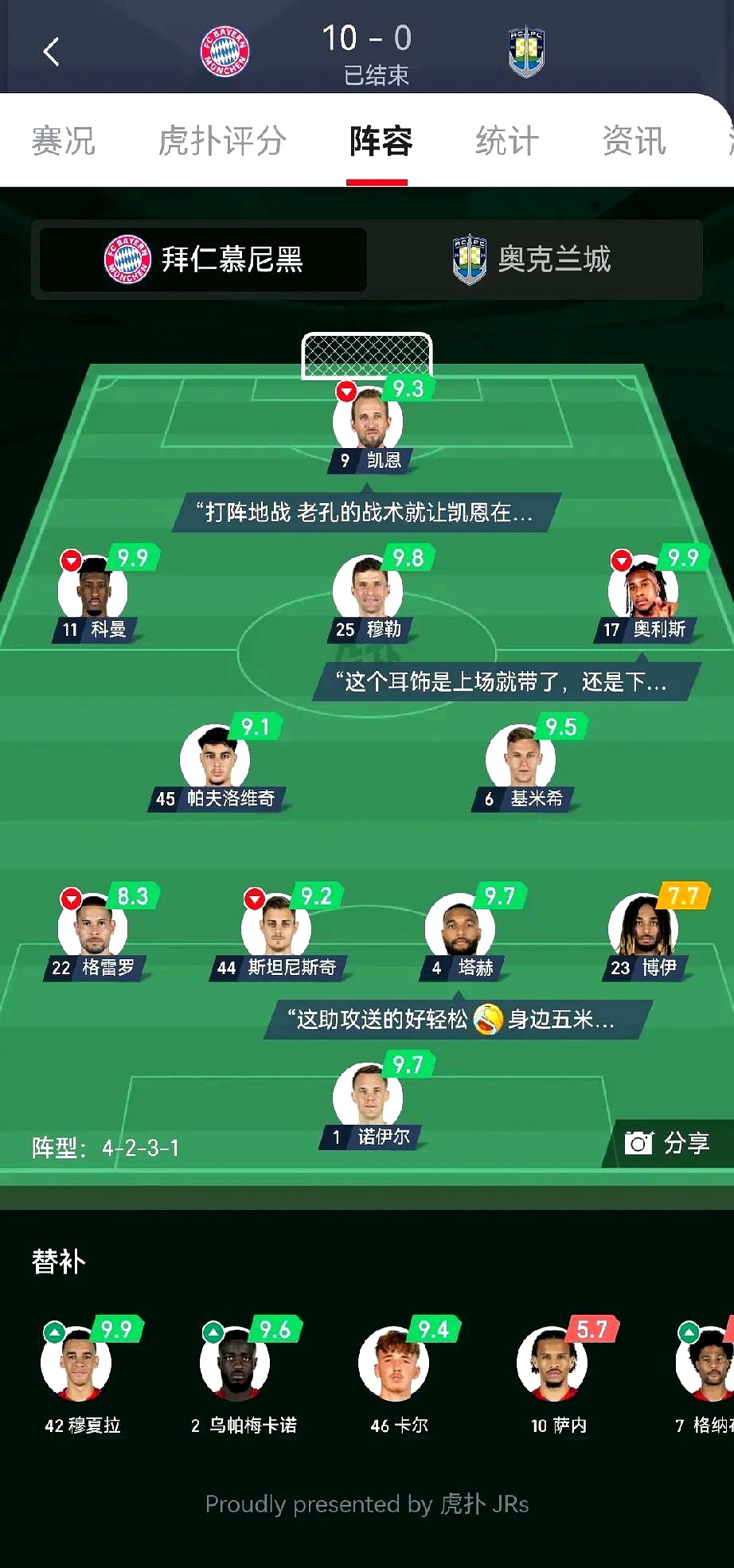 一号娱乐拜仁慕尼黑迎社区盾关键赛，冲刺阶段防线松动，话题不断，资深球员宣示担当的简单介绍